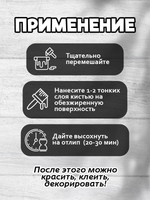 Грунт для пластика «Прозрачный»