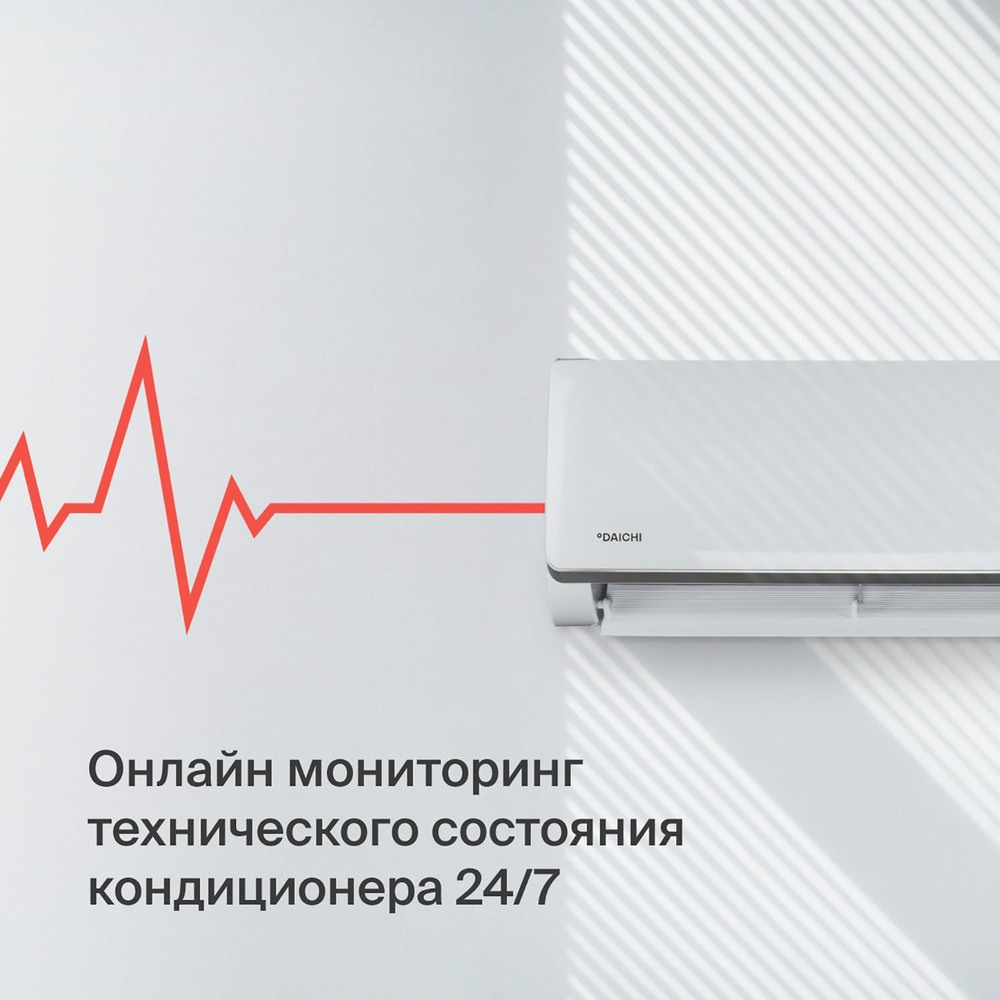 Кондиционер DAICHI A50AVQ2 Alpha2