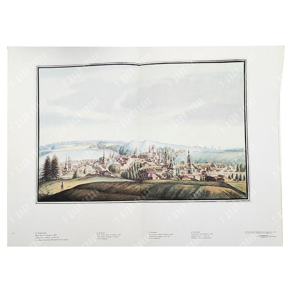Виды русских городов XVII-XIX века, 1983.