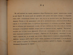 "Зеркало для англичан [ Альбом карикатур ]". Сочинение В.Невского. 1855г.
