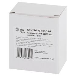 Контактор ЭРА PRO KKM21-032-400-10-E КМИ-23210 32А 400В/АС3 1НО | Электротовары