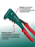 Заклёпочник KRAFTOOL X-5F удержание заклепки, заклепки алюминий, сталь, нержавейка
