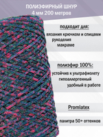 пэш-4-200-микс неоновый