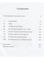 История культа Гумилёва
