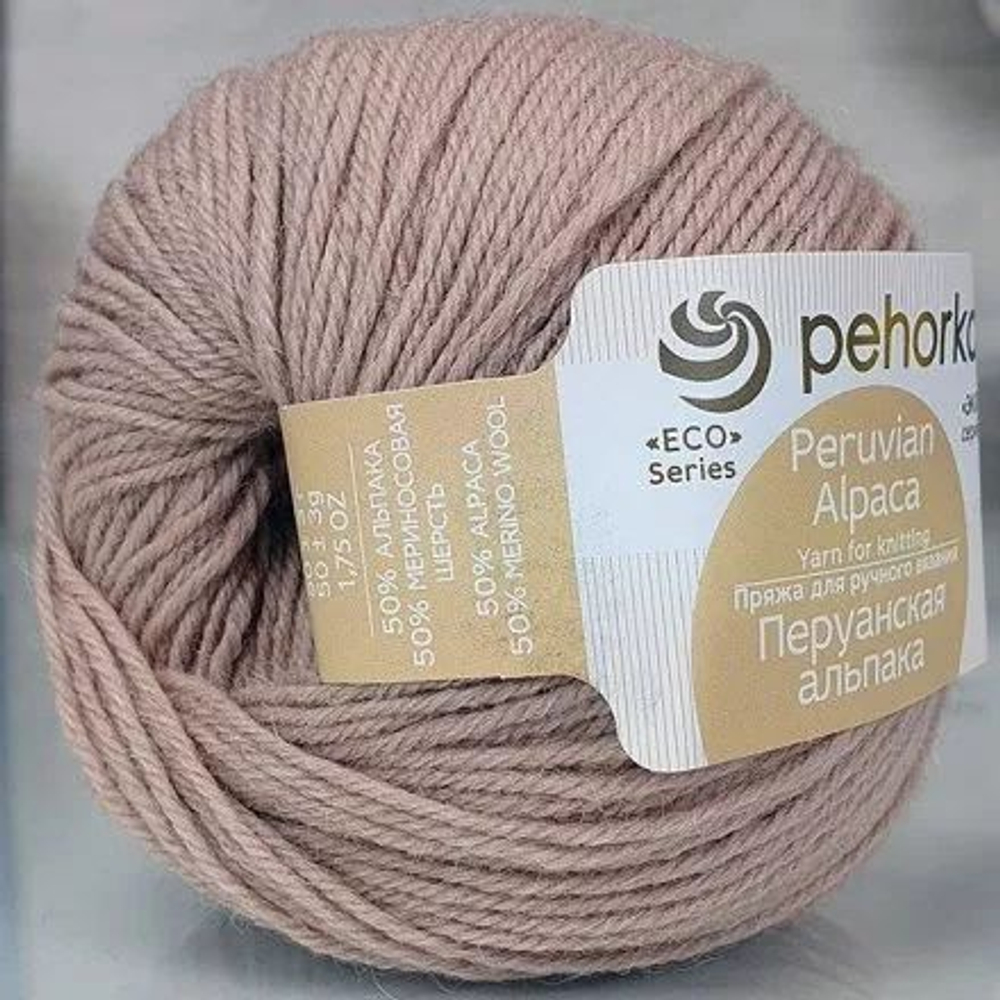 Перуанская альпака Пехорка пряжа 50%альпака 50%меринос.шерсть 5х50г/150м (431-Бежевый меланж)