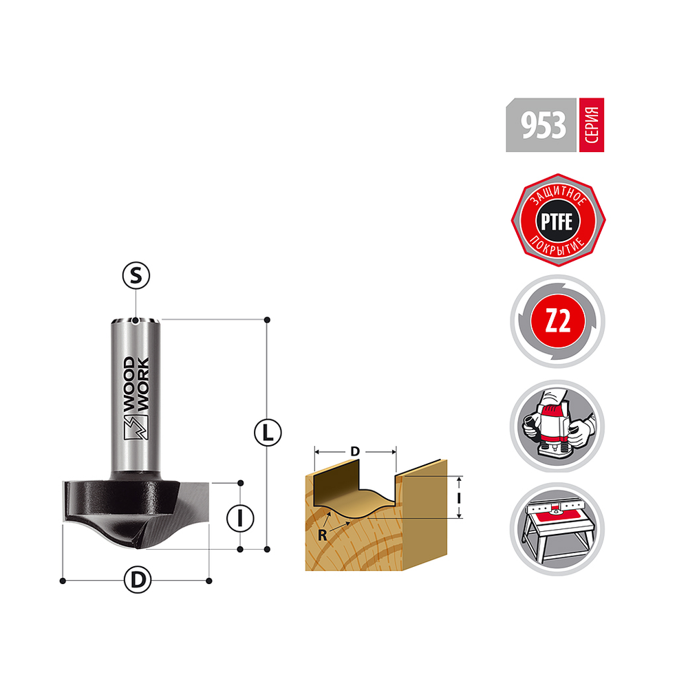 Фреза профильная врезная Woodwork D 28,6 I 14,3 L 46 S 8 953.2814.08