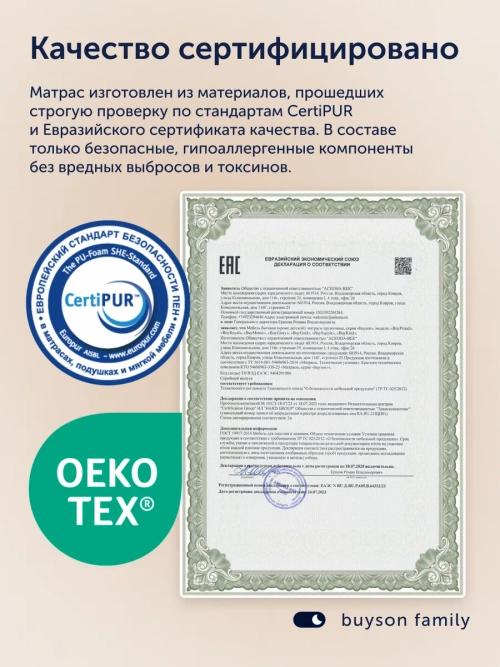 Матрас БайГолд, 30 см, жесткость средняя, независимые пружины