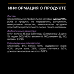 Паучи PRO PLAN HEALTHY START для котят курица в желе 85г x 26 шт