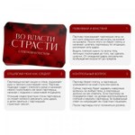 Игра эротическая "С плеткой в постели"