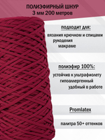 пэш-3-200-малина(32)