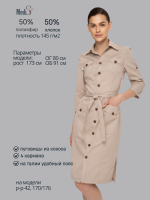 Халат медицинский женский | Х-229 3/4 сатори