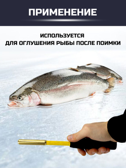 Колотушка (гуманизатор) для форели Ручная работа вес 151г желтый