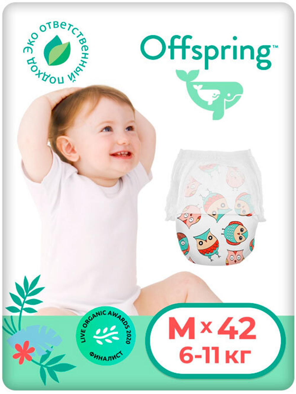 Трусики Offspring М (6-11 кг) Сова 42 шт