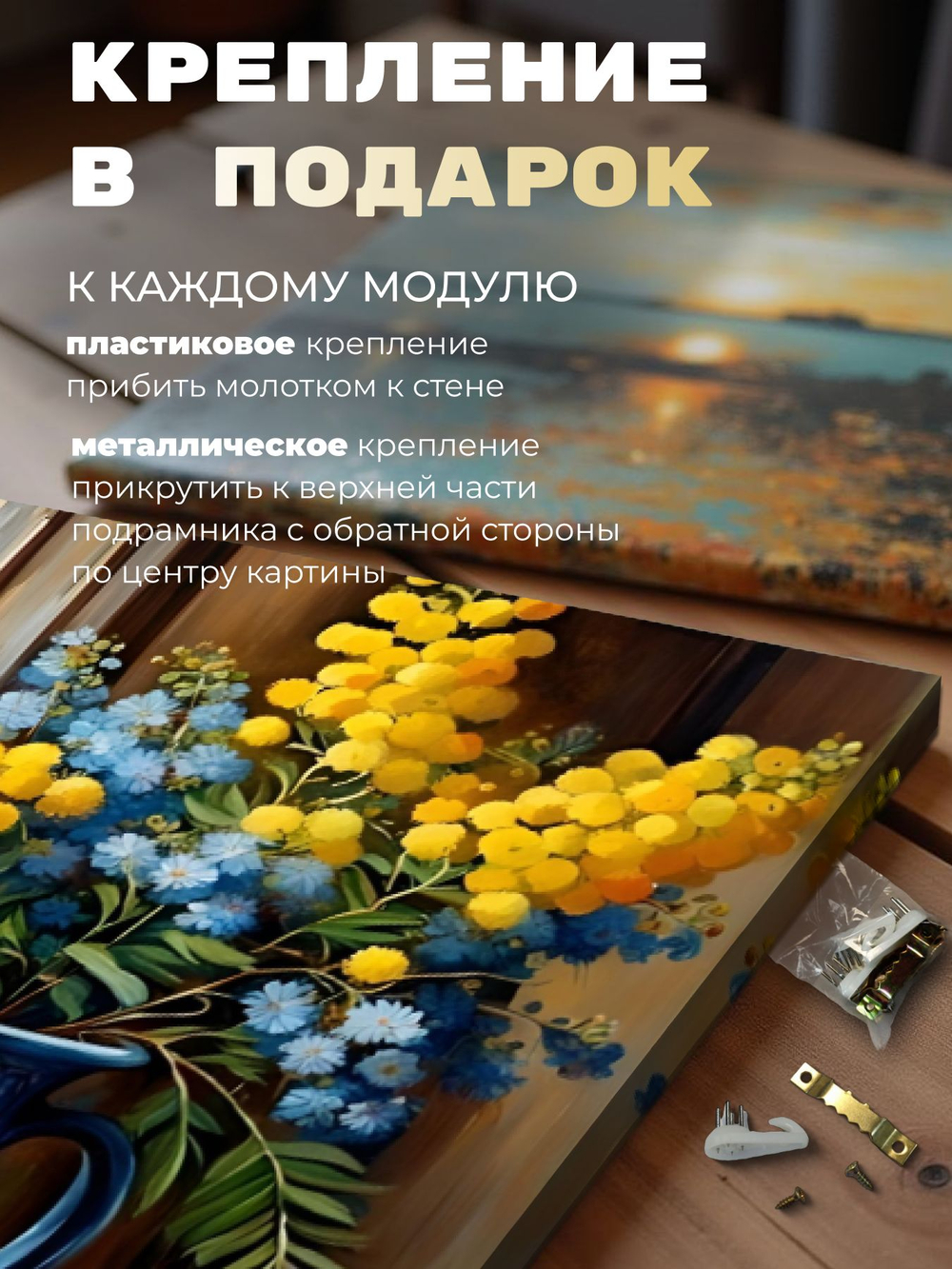 Картина Цветы у окна для интерьера 50x70см 1шт.