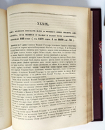 "Выходы государей, царей и великих князей Михаила Федоровича, Алексея Михайловича и Федора Алексеевича всея Руси самодержцев (с 1632 по 1682)". П.М. Строев. 1844 г.
