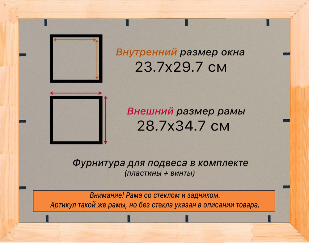 Деревянная рама 23,7x29,7 для постера и фотографий сеч. 30x16