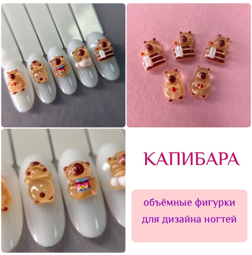 1857 Фигурки объёмные "Капибара" 5 шт