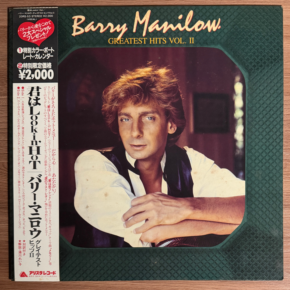 Barry Manilow ‎– Greatest Hits Vol. II (Япония 1983г.)