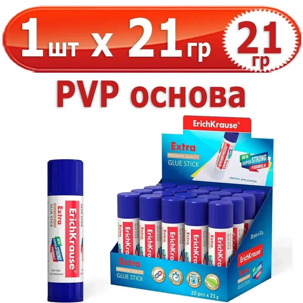 Клей-карандаш, 21 гр, PVP, круглый, Еxtra, Erich Krause, 2368