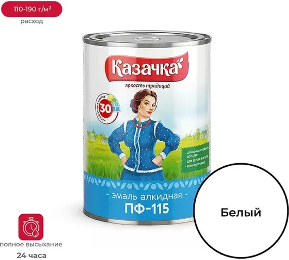 Эмаль КАЗАЧКА ПФ-115 БЕЛАЯ 1,9кг