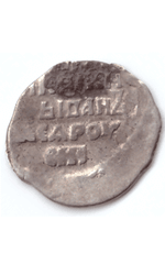 Копейка Иван VI Грозный 1547-1584 Псков (2)