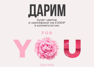 Дарим подарки с Jolie Cosmetology Итоги - 15 июля