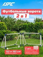 Ворота игровые DFC 4ft х 2 Portable Soccer GOAL429A