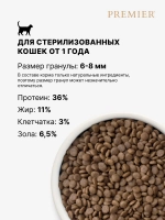 Сухой корм для кошек Premier Cat Sterilised стерилизованных и кастрированных котов с индейкой 2кг
