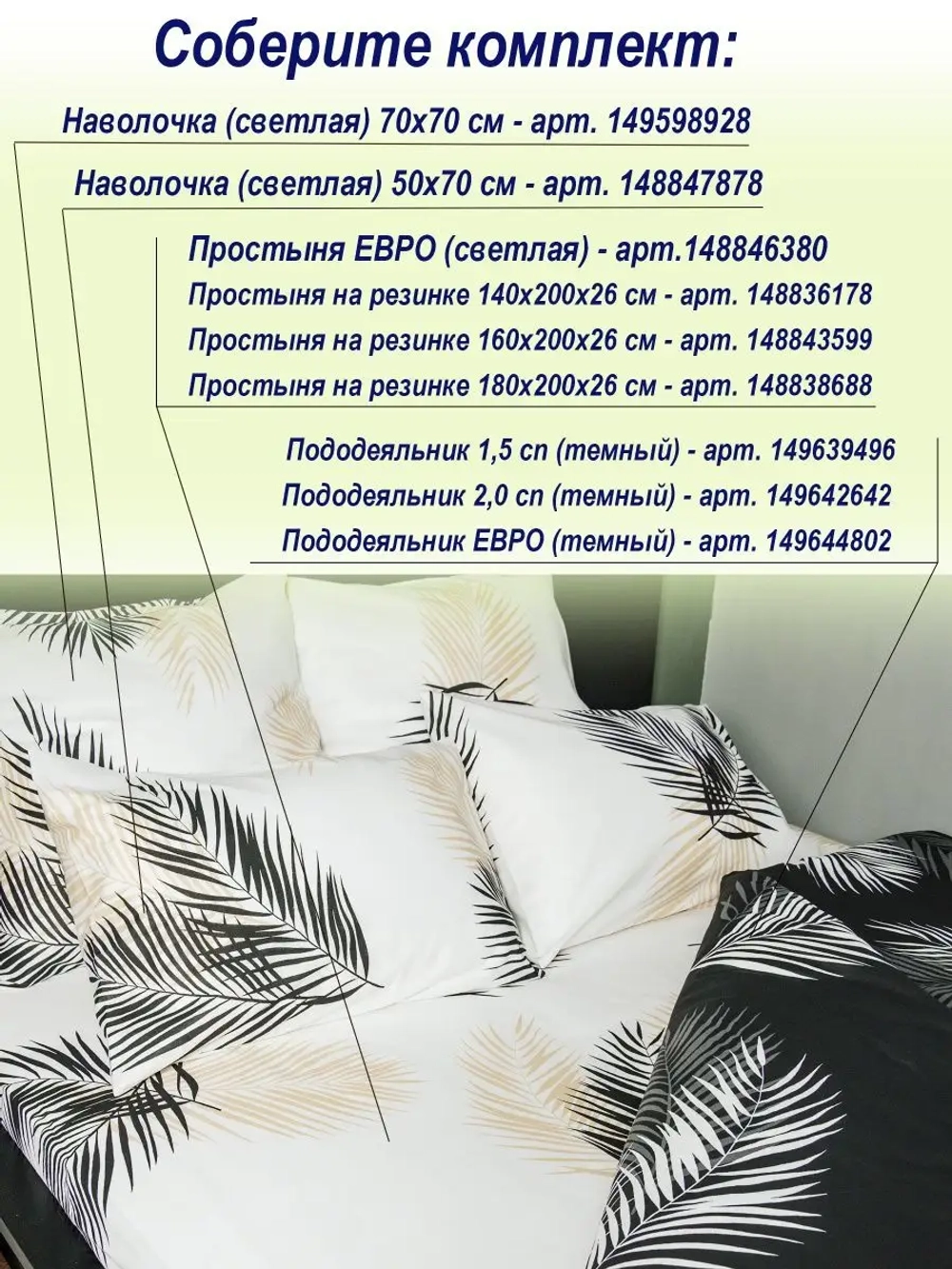 Простынь на резинке 160x200 СОНиЯ