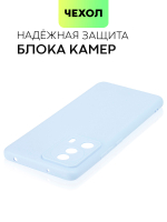 Чехол BROSCORP для Xiaomi 13 Lite (арт. XM-13L-COLOURFUL-LIGHTBLUE)