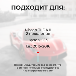 Ремкомплект ограничителей дверей Nissan TIIDA (II) C13 (4 двери, тип 25) 2015-2016