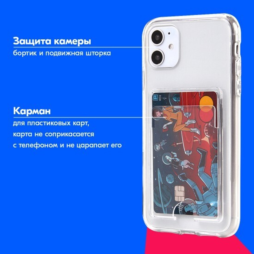 Чехол с карманом для кна iPhone 12 прозрачный противоударный, оргстекло 013019-1 CM