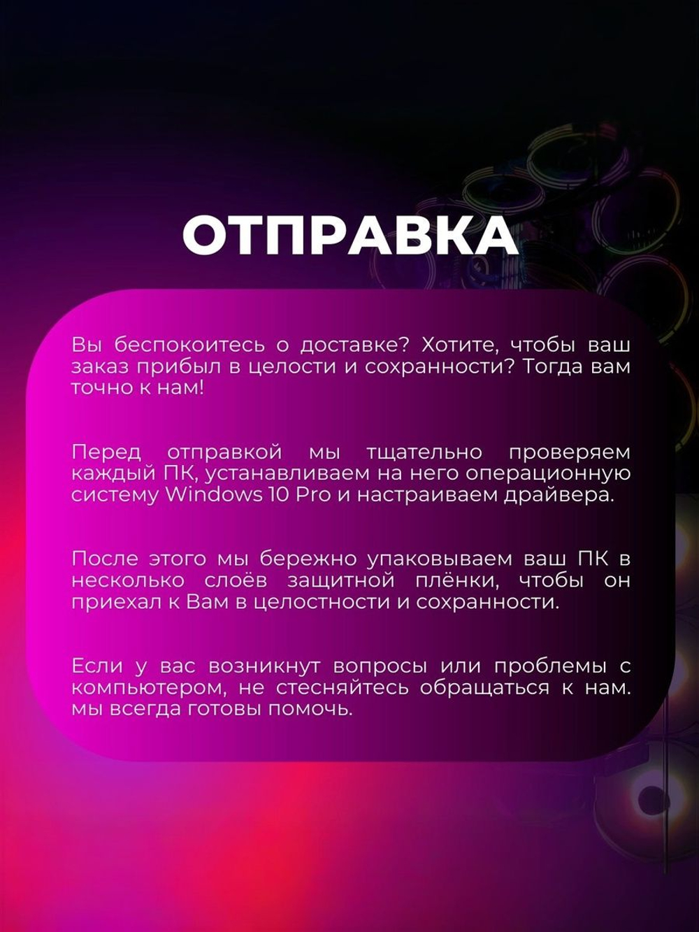 Игровой компьютер (системный блок) Intel Core i9-14900KF / NVIDIA GeForce RTX 5070 Ti (16 Гб) / 32GB DDR5 / SSD 2TB / 850W