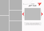 PSD-Шаблон фотокниги "RED"