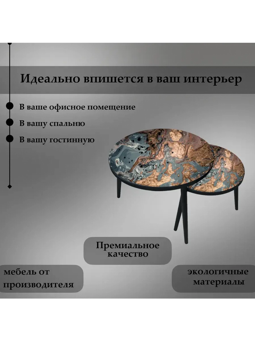Журнальные столики Карамель