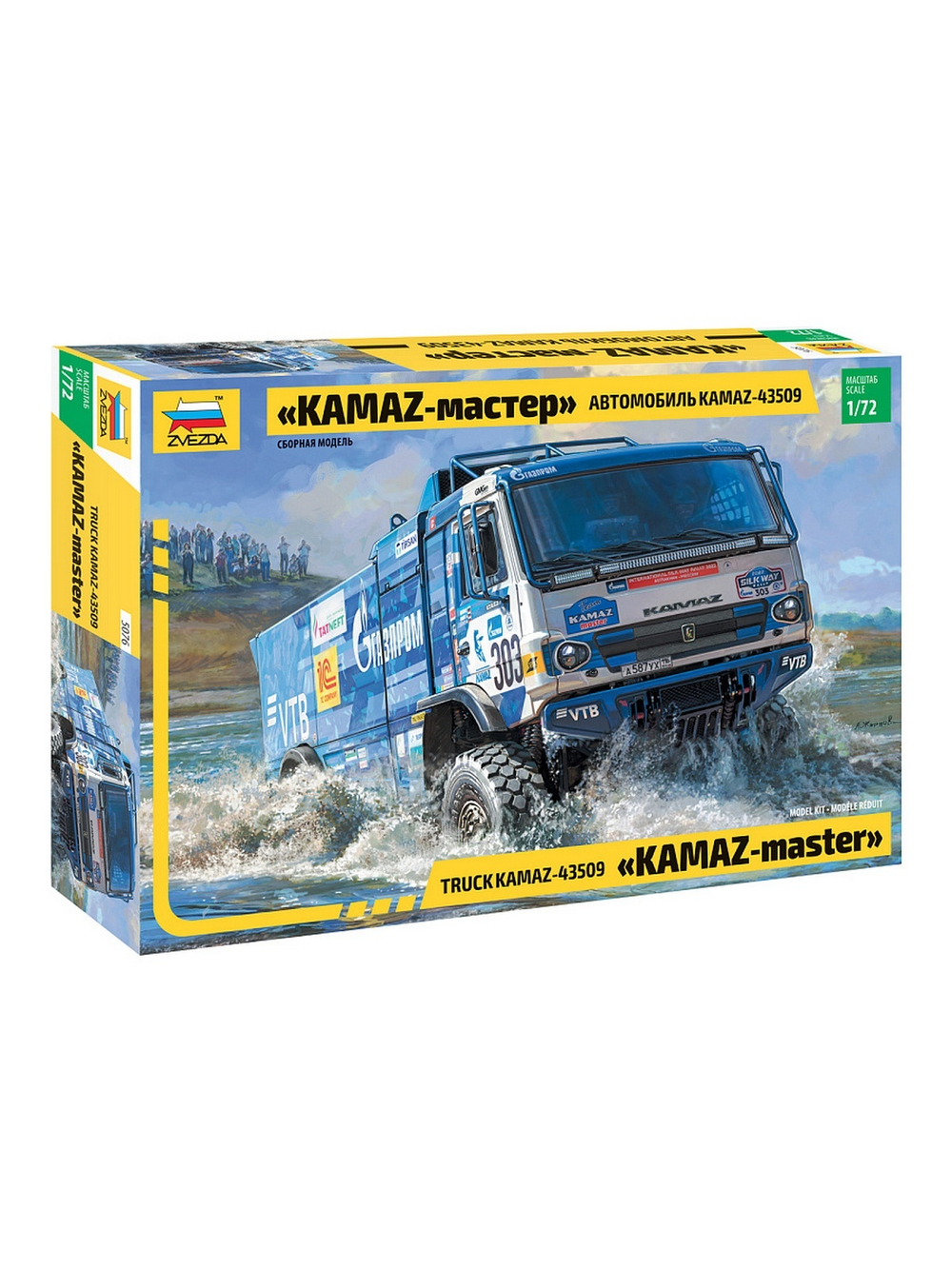 Сборная модель ZVEZDA Автомобиль KAMAZ-43509 "KAMAZ-master", 1/72