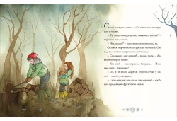 Снежный ангел
