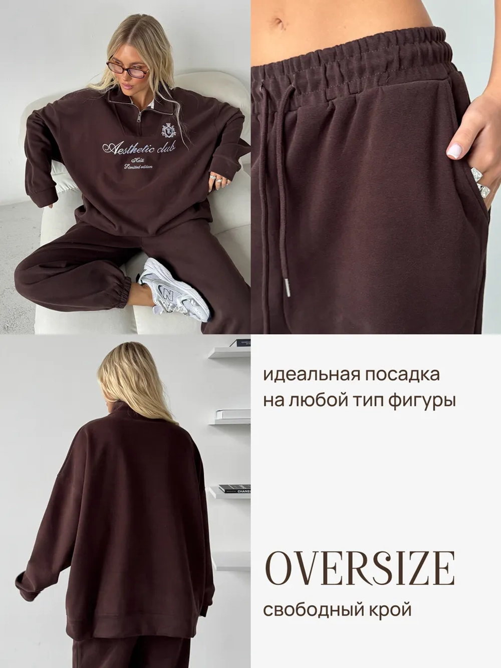 Спортивный костюм весенний без начеса