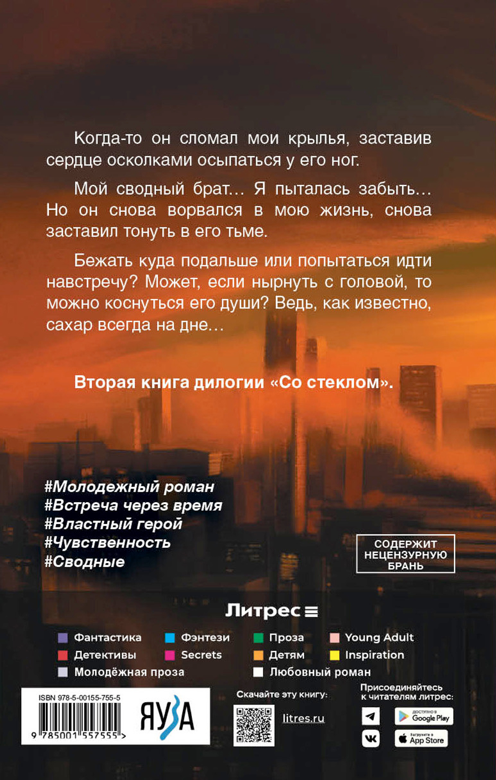 Сахар на дне