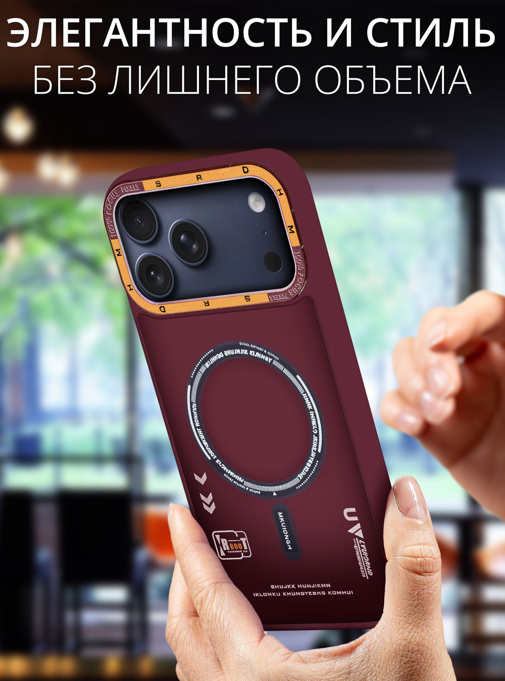 Дизайнерский чехол из мягкого пластика для IPHONE 17 PRO MAX с MagSafe и усиленной защитой камеры