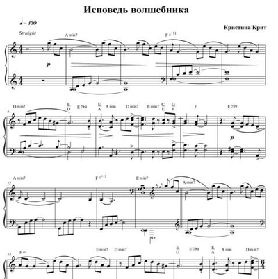 Исповедь волшебника