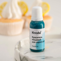 Краситель для аэрографа Бирюзовый пищевой 20 г Kreda