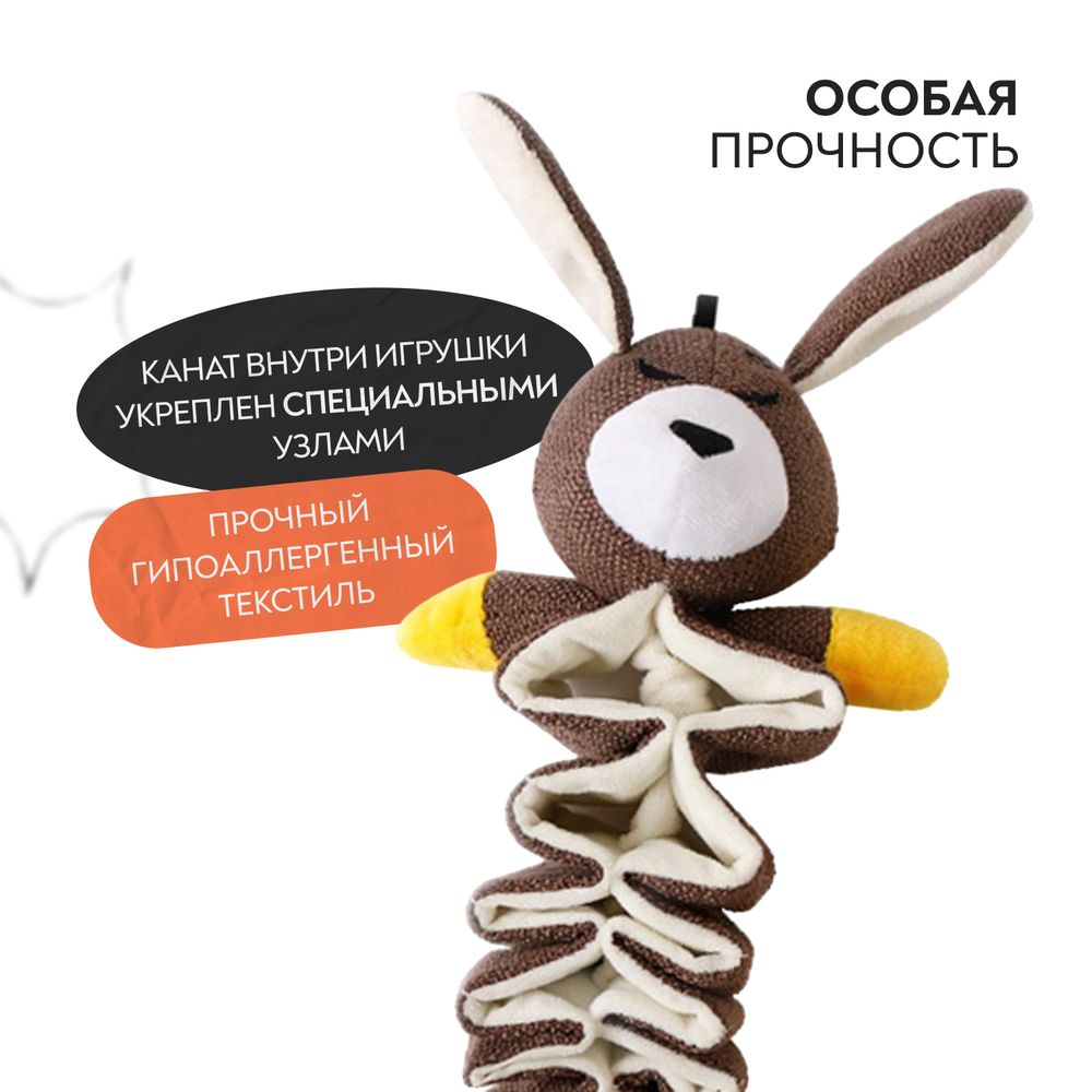 Игрушка Mr.Kranch для собак "Зайчик" с карманами под лакомство, 36 см