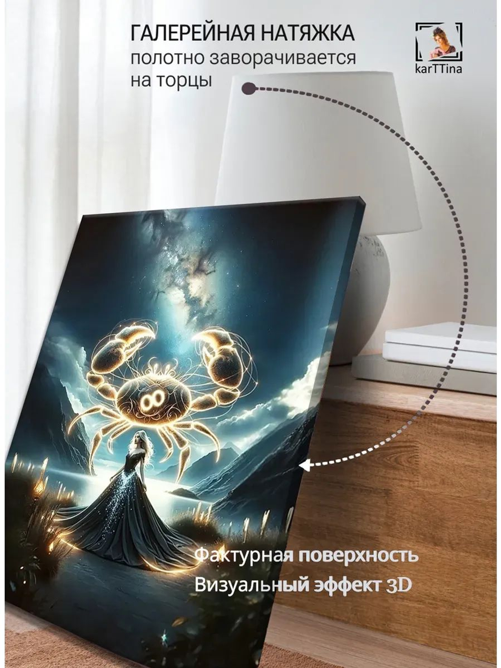 Картина "Красота козерога", для интерьера 30х40см 1шт.