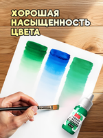 Жидкая акварель "Старинный изумруд" 15 мл