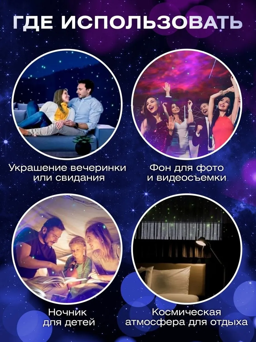 Ночник-проектор звёздного неба «Космонавт» (сидящий) — фото 8