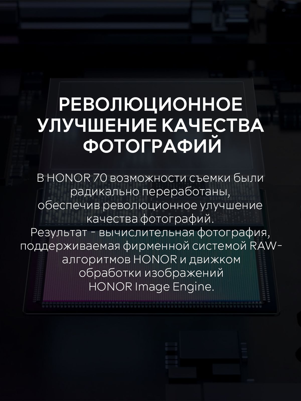 Honor Смартфон HONOR 70 Dual SIM, Камера 54 МП с ИИ для съемки видео и фото, OLED 120 Гц, 66 Вт, процессор Snapdragon 778G+, 2 слота SIM Global 12/256 ГБ, Nano-SIM, зеленый, светло-зеленый