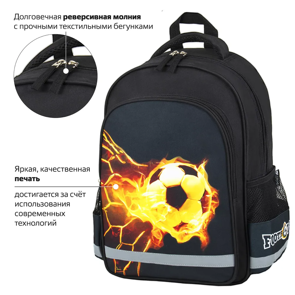 Рюкзак ПИФАГОР SCHOOL для начальной школы, "Fire goal", 38x28х14 см, 270658
