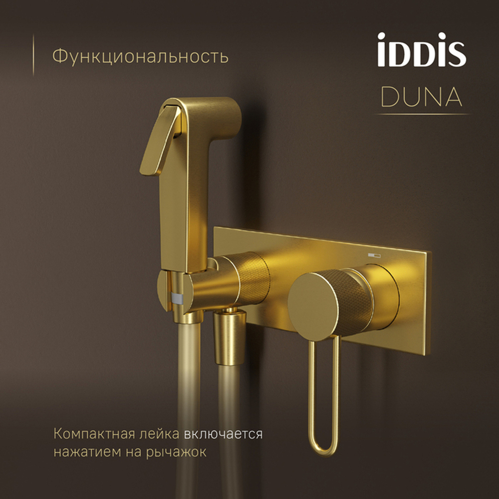 Смеситель с гигиенической лейкой 35к IDDIS DUNMGV0i08 Дюна (Duna) встраиваемый, ЗОЛОТО мат.