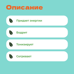 Чай Черный Вишневый джем с корицей в пирамидках